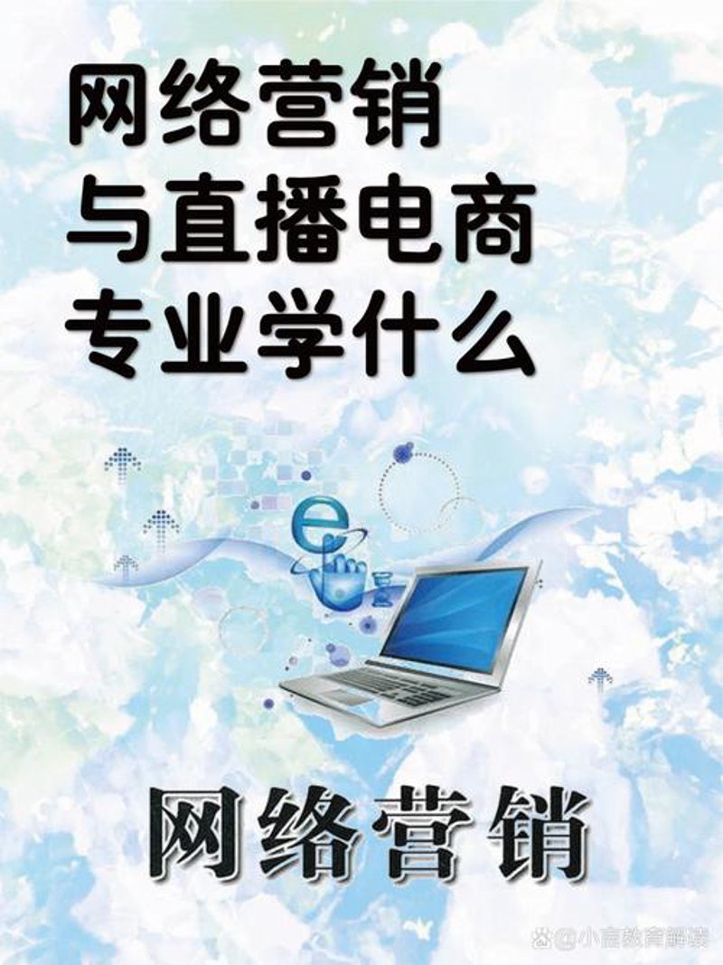 线上零售