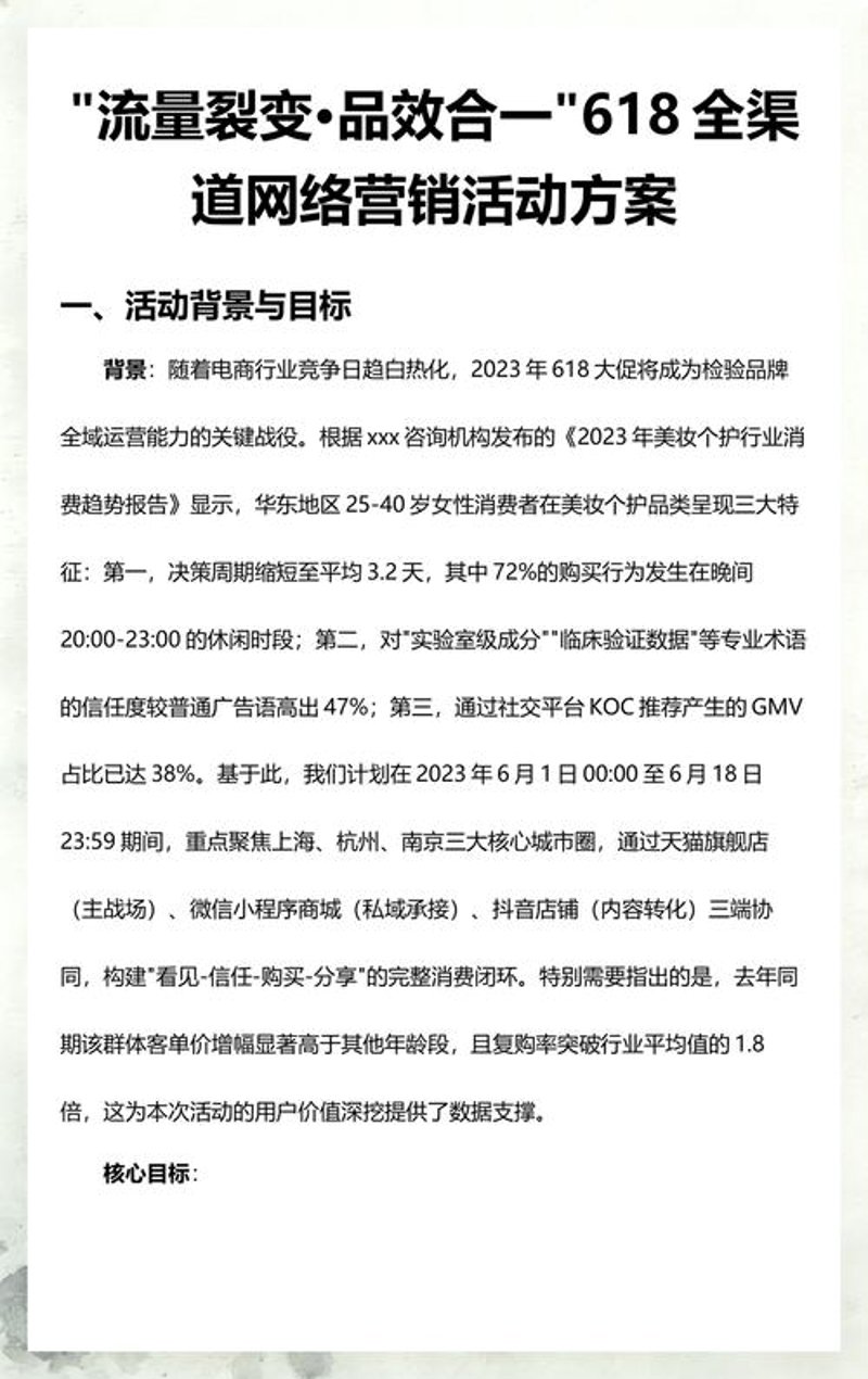 网店推广：抓住数字化时代的商业机遇