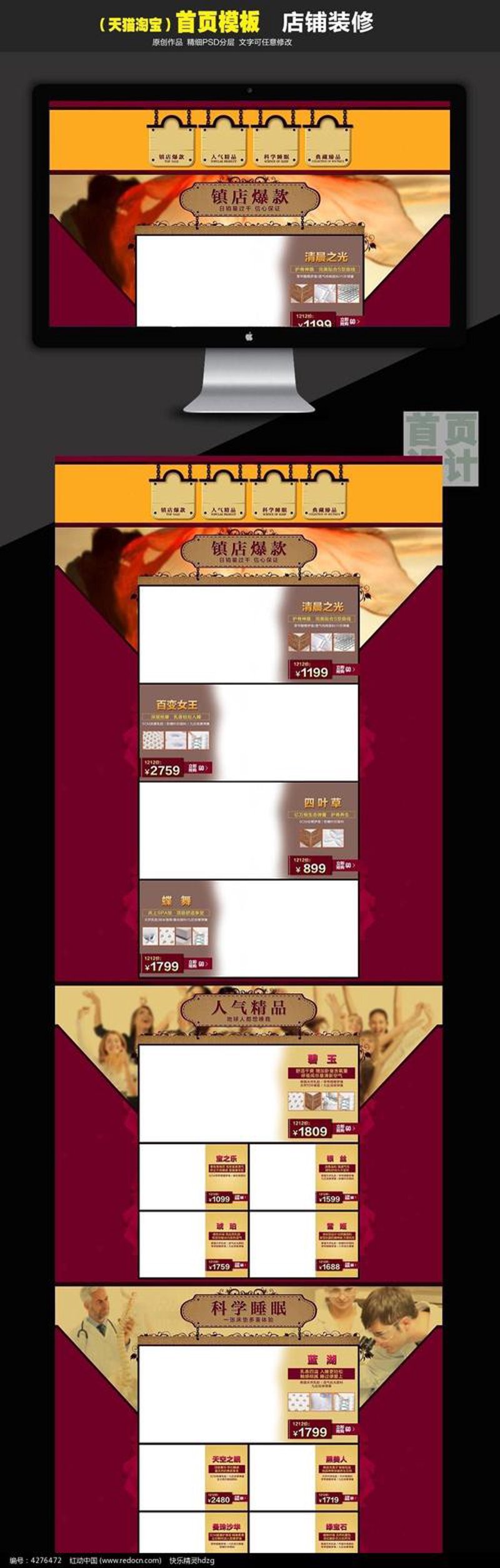 开网店，如何有效推广你的商品？